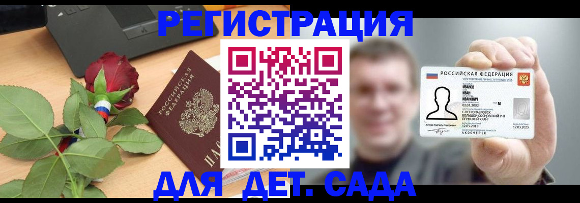 временная регистрация госуслуги в Кудымкаре