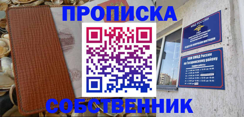 прописка для школы в Кудымкаре
