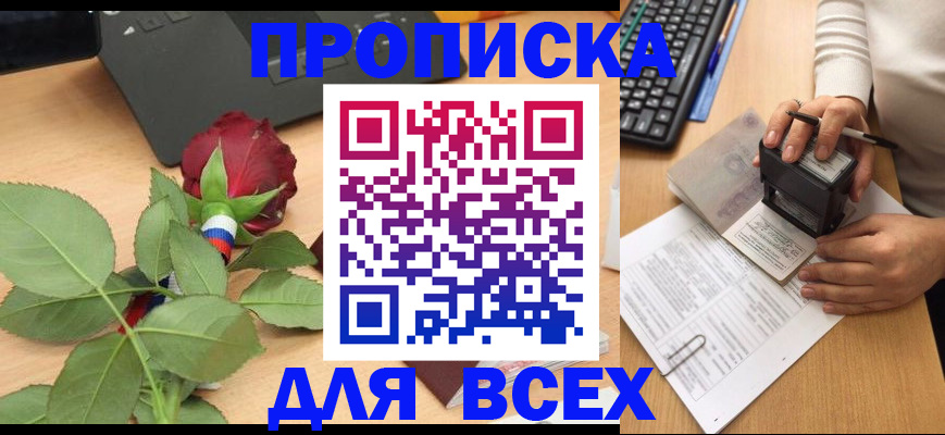 прописка для военкомата в Кудымкаре